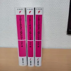 ソードアート・オンライン　プログレッシブ　１−３