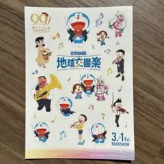 映画ドラえもん のび太の地球交響楽 ステッカー