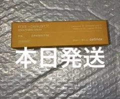 2026年最新】フェイスクリームの人気アイテム - メルカリ