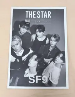 美品　SF9　THE STAR　雑誌　韓国