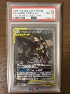2026年最新】ダークライgx sr psa10の人気アイテム - メルカリ
