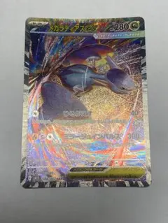 メガラティオスex sar メガシンフォニア　美品 メガラティオスex SAR メガブレイブ メガシンフォニア - メルカリ