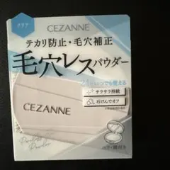 セザンヌ 毛穴レスフィックスパウダー クリアのサムネイル