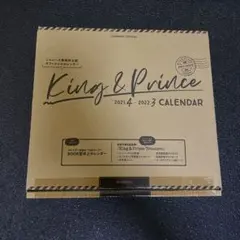 king＆prince キンプリ　カレンダー　2021-2022