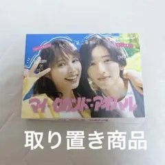 2025年最新】マイ・セカンド・アオハル dvdの人気アイテム - メルカリ