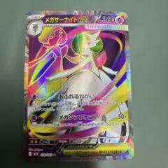 メガサーナイトEX 360