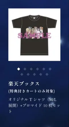 ミュージカル チャーリーとチョコレート工場 Tシャツ Lサイズ 堂本光一