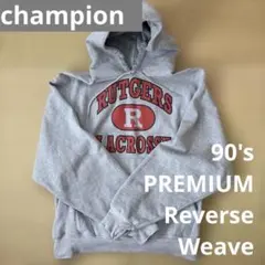 古着90年代チャンピオン プレミアムリバースウィープ パーカー カレッジ