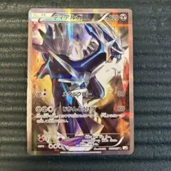 ディアルガ R XY コンセプトパック「伝説キラコレクション」 キラ 017
