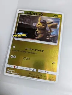 2026年最新】名探偵ピカチュウ カード プロモの人気アイテム - メルカリ