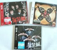 Kis-My-Ft2 キスマイ 舞祭組 棚からぼたもち 道しるべ CD 初回限定