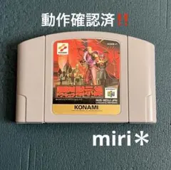 動作確認済‼️Nintendo64 悪魔城ドラキュラ黙示録