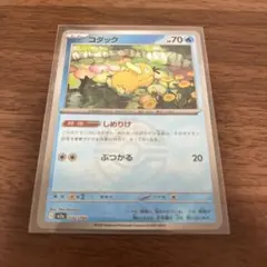 しめりけコダック ミラー ラブラブボール - メルカリ
