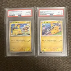 ヒトカゲs、リザード s psa10 連番 - メルカリ