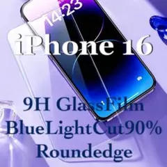 ブルーライトカット iPhone 16 強化ガラスフィルム