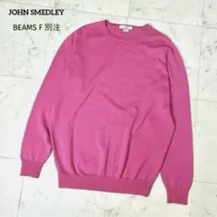 専用【美品】ジョンスメドレー beams f別注 クルーネックニット ピンク Mのサムネイル