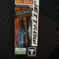 ジャッカル　ジェットローミニ　25g シラスセットのサムネイル