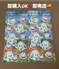 正規品　新品未開封　NHK いないいないばぁ！　ワンワンシール　２枚　ぷくぷく
