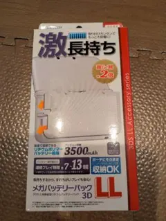 ゲームテック ニンテンドー3DSLL用 メガバッテリーパック