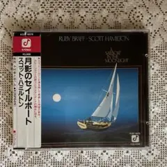 スコット・ハミルトン　月影のセイルボート
