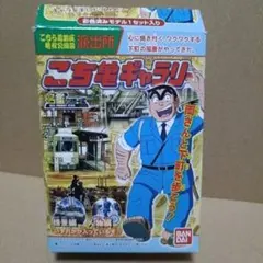 こち亀ギャラリー 銭湯でさっぱり!亀の湯 こち亀 フィギュア 両津勘吉のサムネイル