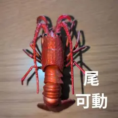 可動式赤ロブスター型フィギュア