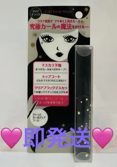 Curl Keep Magicのサムネイル
