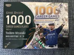 宮崎敏郎 横浜DeNAベイスターズ 金箔サイン BBM 2023 FUSIONのサムネイル