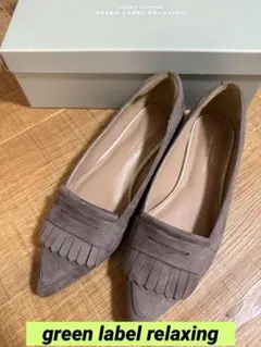 SALE★超美品★ユナイテッドアローズ　フラットシューズ　23.5