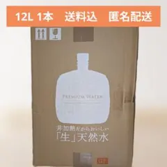 プレミアムウォーター 天然水 12L １本 ②のサムネイル