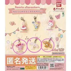 サンリオ　ゆるっと　めじるしアクセサリー