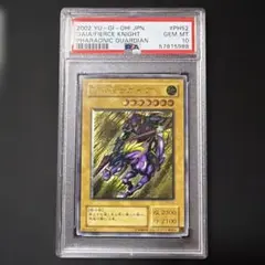 PSA10】幻魔皇ラビエル レリーフ アルティメットレア 遊戯王 - メルカリ