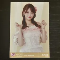 =LOVE 高松瞳 生写真 チュウ