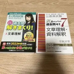 2026年最新】公務員試験テキストセットの人気アイテム - メルカリ