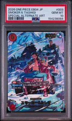 PSA10】ワンピースカード エッグヘッドクライシス ゾロ sp psa10