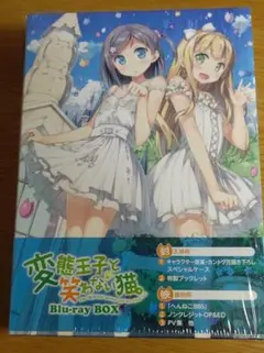 2025年最新】変態王子と笑わない猫 blu-rayの人気アイテム