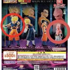 HGシリーズ ドラゴンボールZ 魔人ブウ編2 フィギュア 2体セット