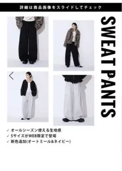 スウェット ジョガーパンツ