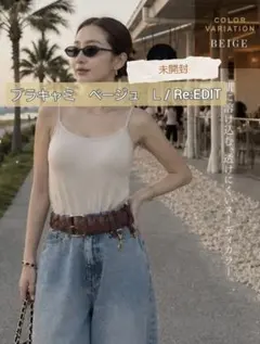 【リエディ】キャミソール　ブラトップ　ᒪ　ベージュのサムネイル