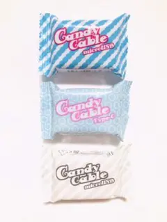 Candy cable(キャンディケーブル)３個セット