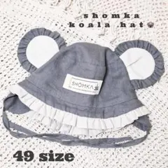 SHÓMKA linen koala hat 49size