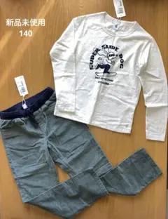 新品未使用⭐︎タグ付き　長袖カットソー＆長ズボン　140