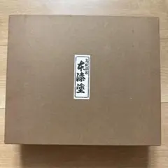 高級漆器お椀