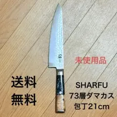 関孫六 貝印 KAI SAKURA-S 牛刀 300mm 新品未使用 - メルカリ