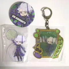 アズール・アーシェングロット ツイステ展グッズ まとめ売り