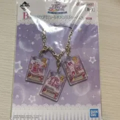 アイカツ 一番くじ いちご オーロラキス バッグチャーム