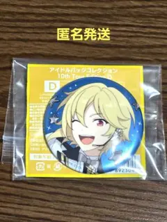 あんスタ　仁兎 なずな　缶バッジ　②