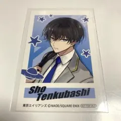 東京エイリアンズ 天空橋翔