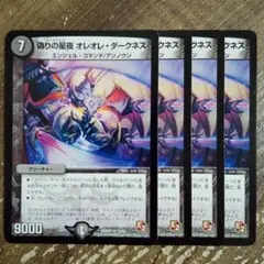 偽りの星夜オレオレダークネス　θ