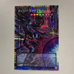 2026年最新】黒き混沌の魔術師ブラック・カオス オーバーフレームの
